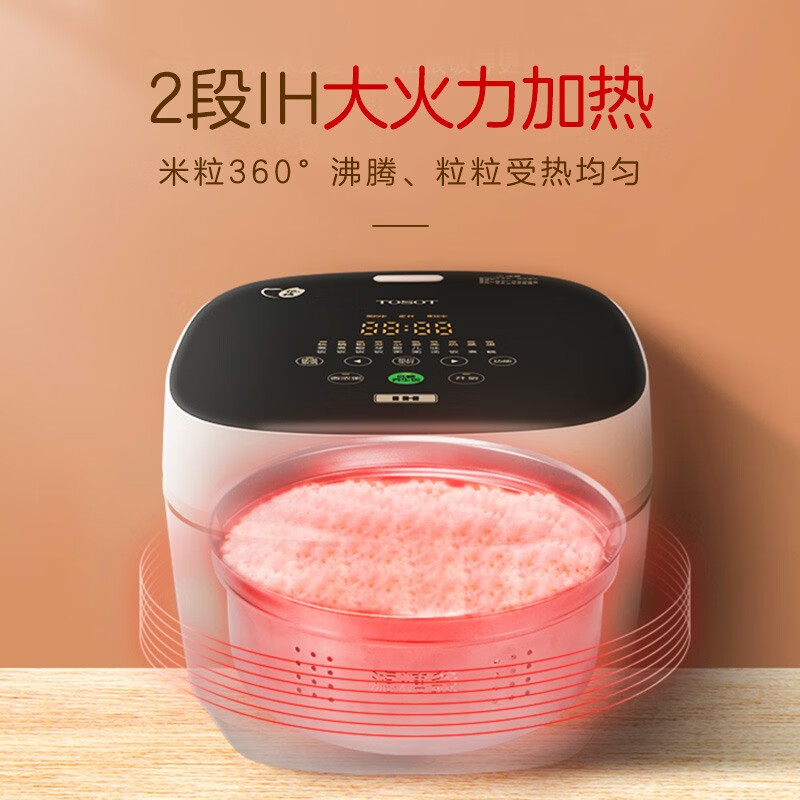 大松（TOSOT）格力低糖电饭煲家用2-3人电饭锅3L智能多功能米汤分离沥米饭粗粮煲汤煮粥ih加热【许我耀眼推荐】
