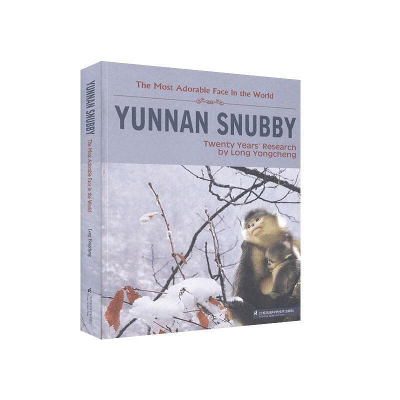 yunnan snubby:the most adorable face in the wor  科