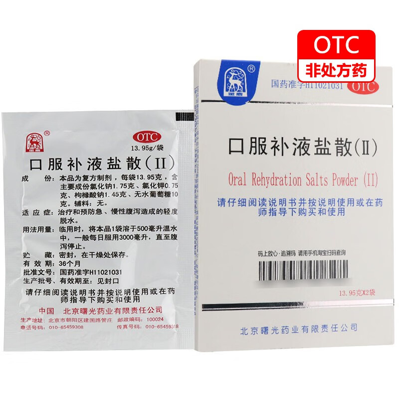 金鹿 口服补液盐散(ii) 13.95g*2袋/盒 1盒装