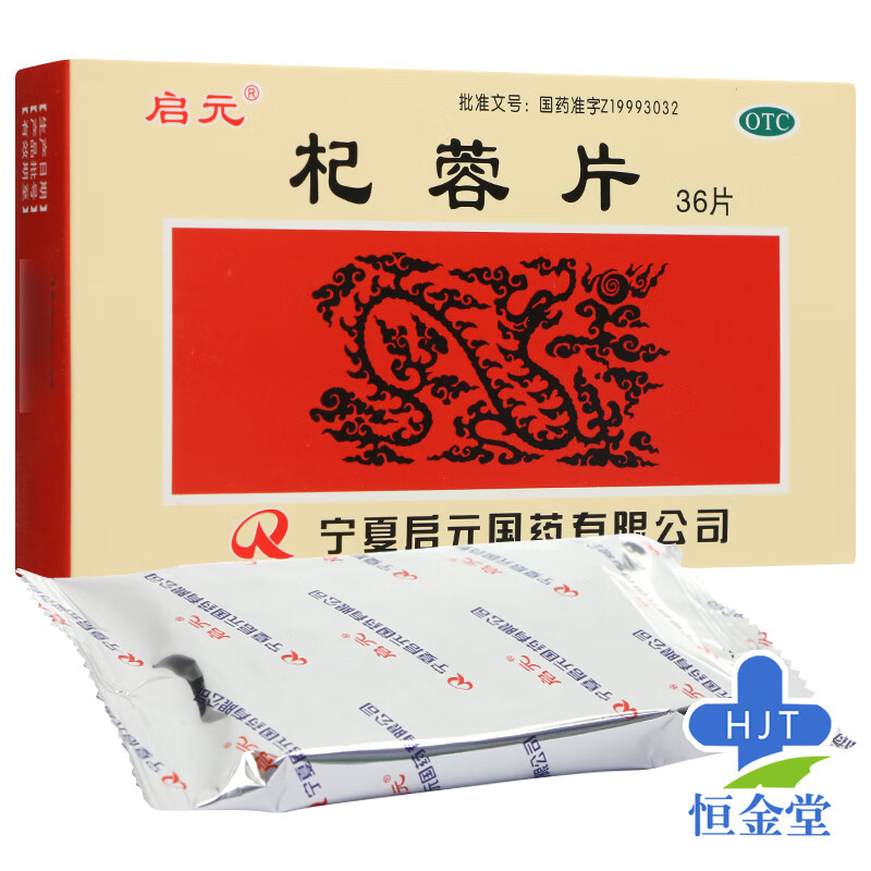 启元 杞蓉片 36片 3盒装