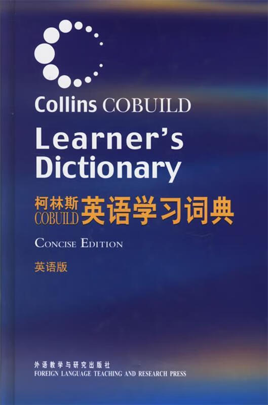 柯林斯英语学习词典 kindle格式下载