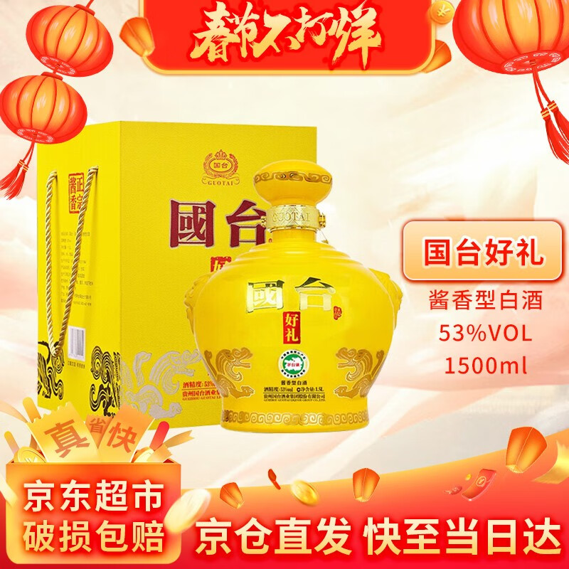 白酒怎么查看宝贝历史价格|白酒价格走势图