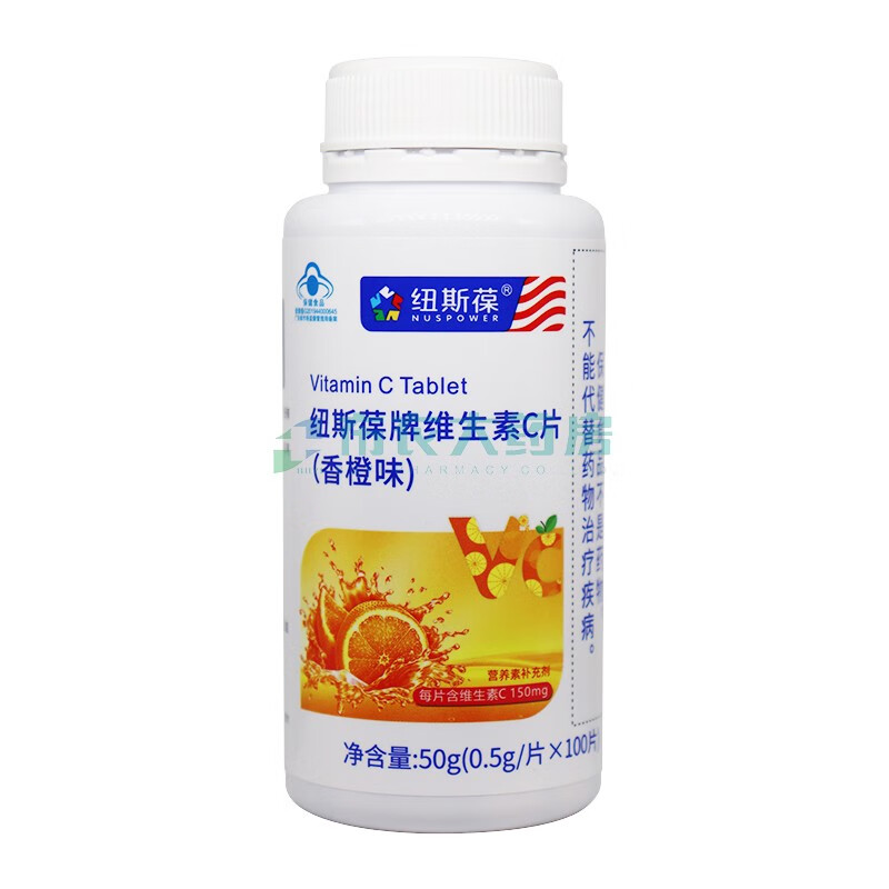 纽斯葆牌 维生素c片(香橙味) 0.5g*100片 补充维生素c 1瓶