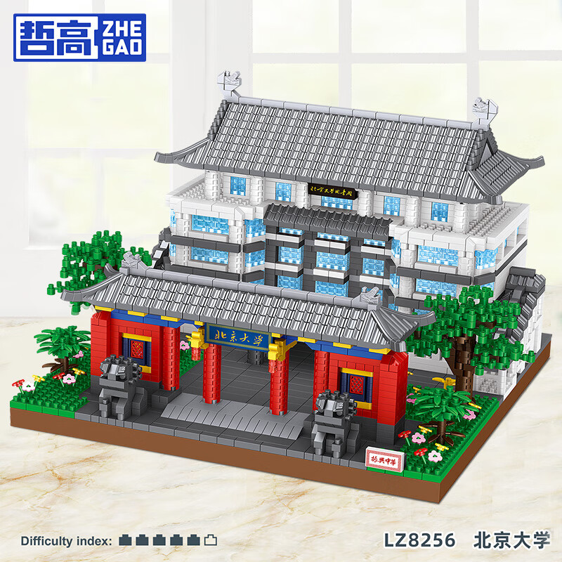 哲高 世界名校高等院校拼装积木摆件 北京大学（大号）-3719颗粒 到手79元 - 线报酷