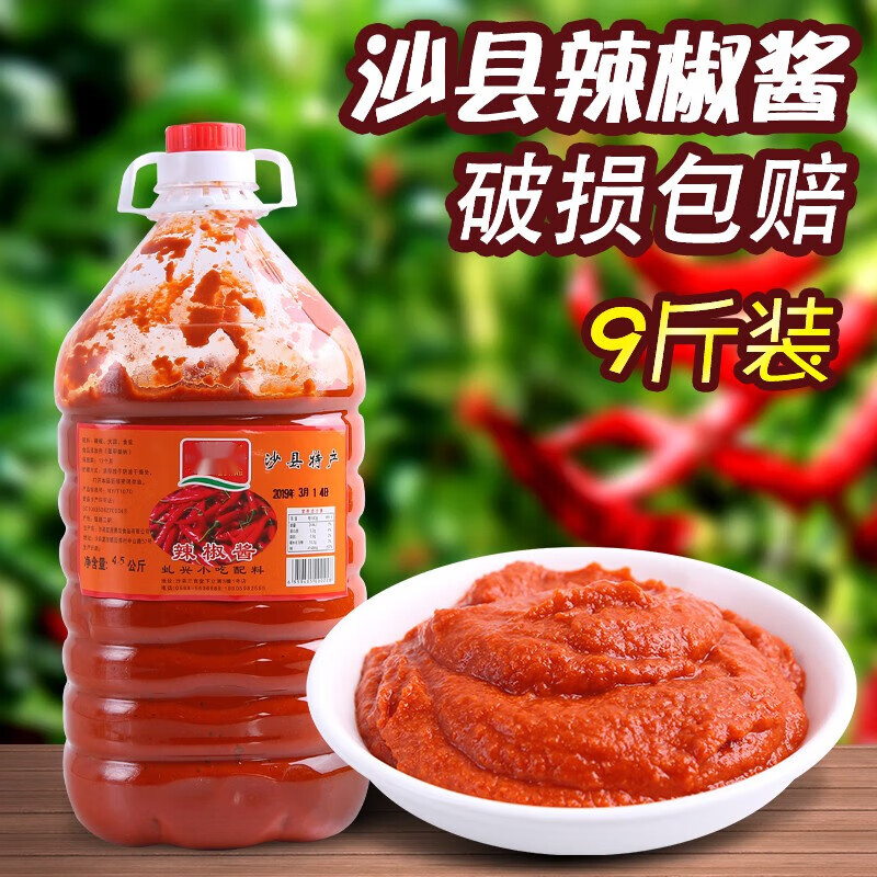 欧贤禾沙县辣椒酱福建小吃专用咸味超下饭蒜蓉辣酱商用9斤桶装
