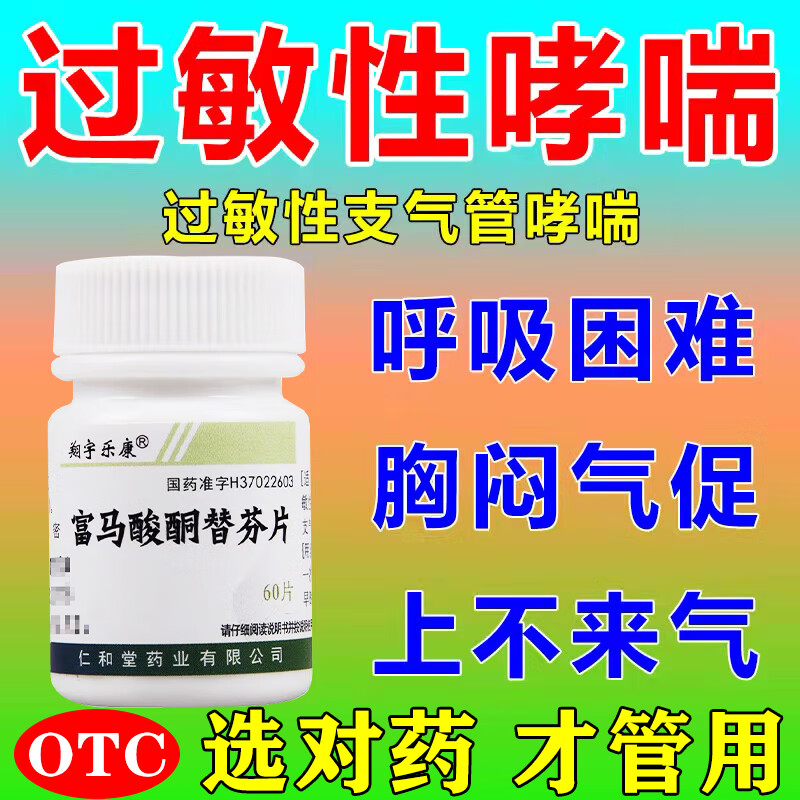吃什么药】一动就喘喘不上来气胸闷气短夜间呼吸困难咳嗽支气管哮喘药