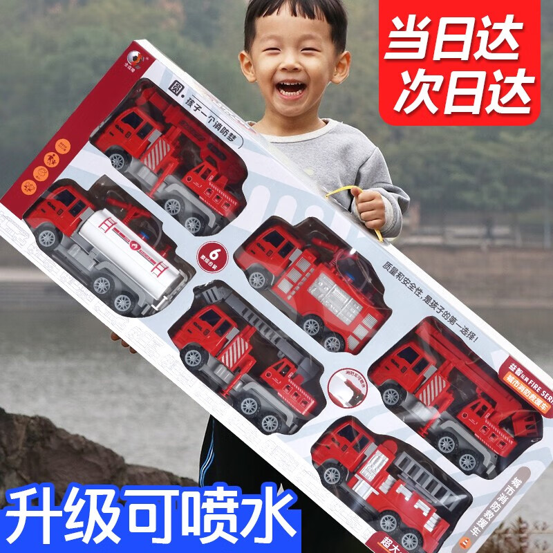 【大号礼盒装】儿童玩具男孩大号惯性挖掘机玩具工程车套装推挖土机运输车翻斗车回力车3-4-6岁小汽车 74CM超大彩盒装【消防车可喷水】怎么样,好用不?