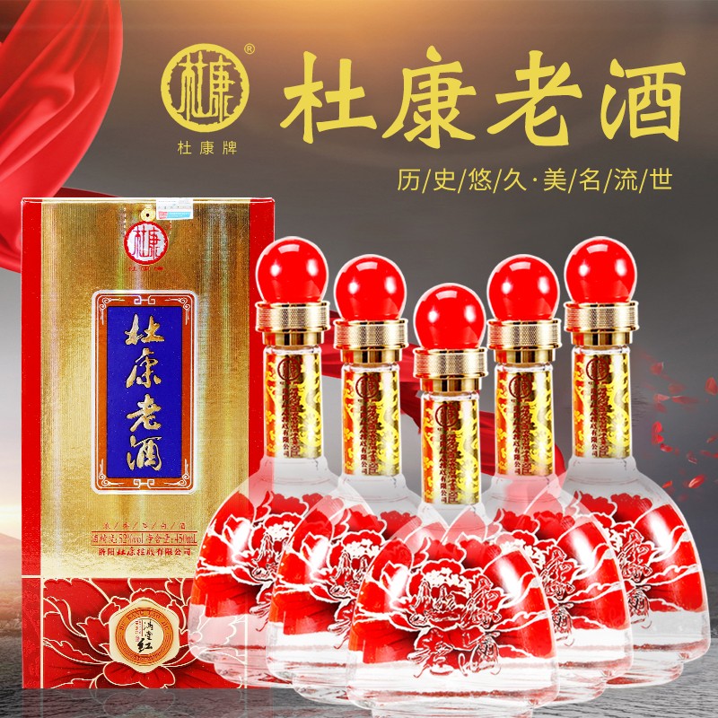 杜康酒浓香型国产白酒整箱装盒装6瓶装 杜康老酒52度满堂红450ml整箱6