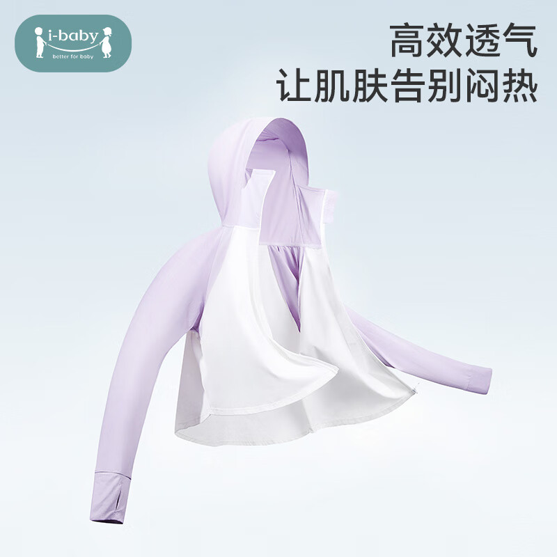 ibaby/英伦宝贝儿童防晒衣男女童防晒服斗篷冰丝速干亲子外套 儿童珊瑚粉(100/120/140可选) 100