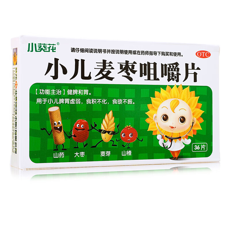 葵花 小儿麦枣咀嚼片0.45g*12片*3板 1盒装