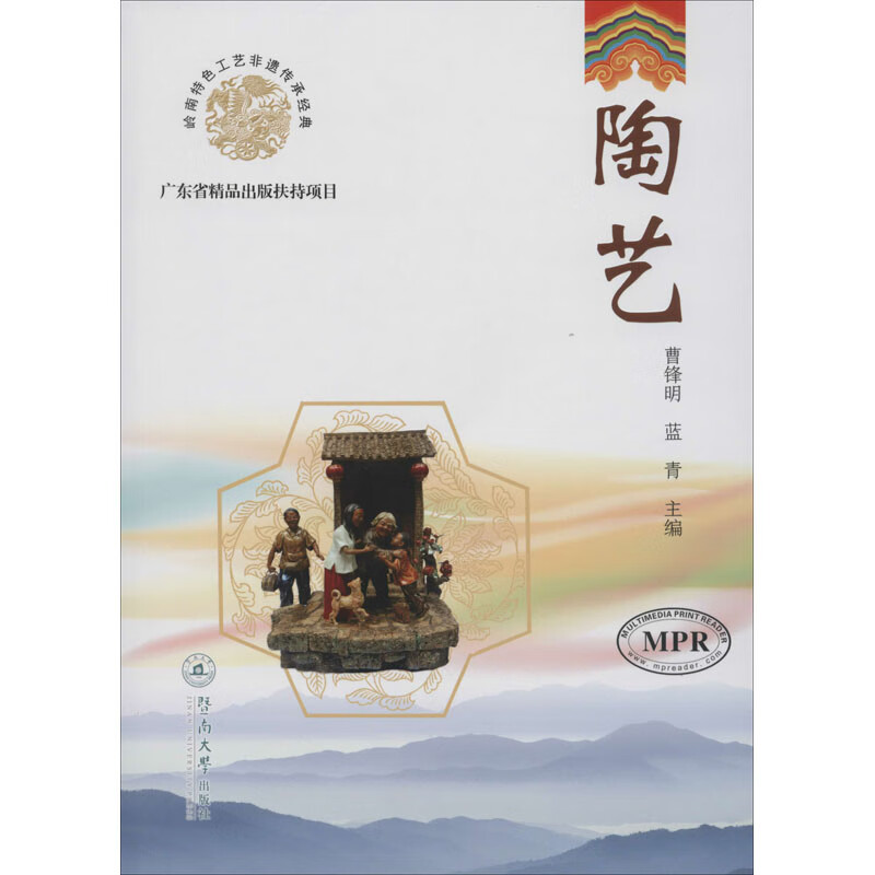陶艺 曹锋明,蓝青 编 书籍