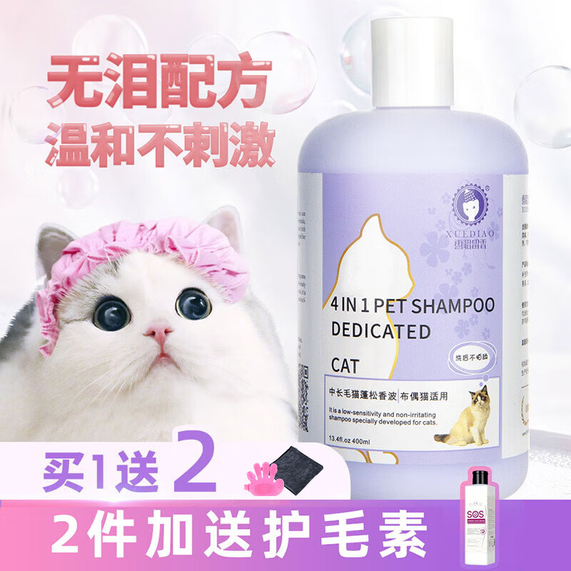 雪貂留香浴液的特点与价格走势|怎么查看浴液的历史价格