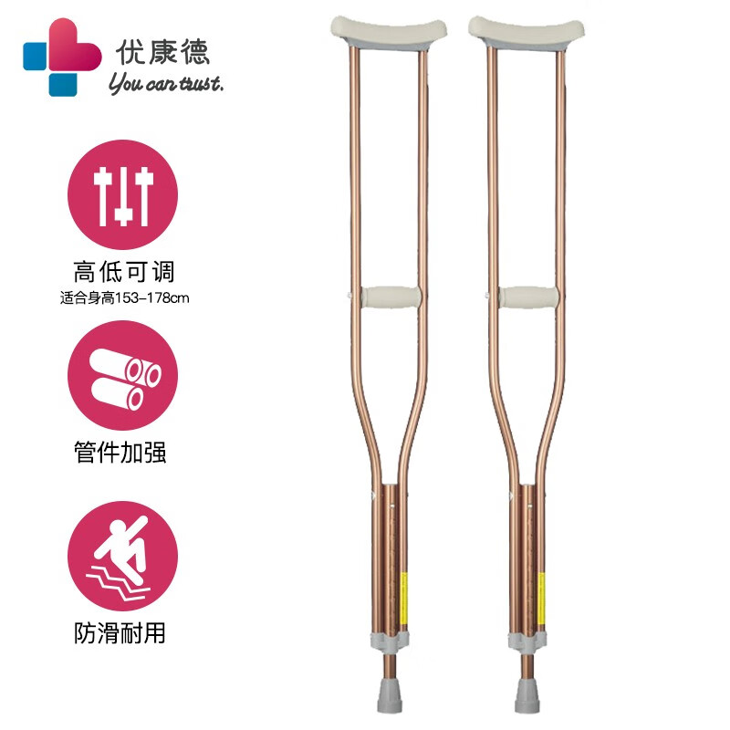 优康德拐杖：高品质、可调节、防滑，满足您的需求