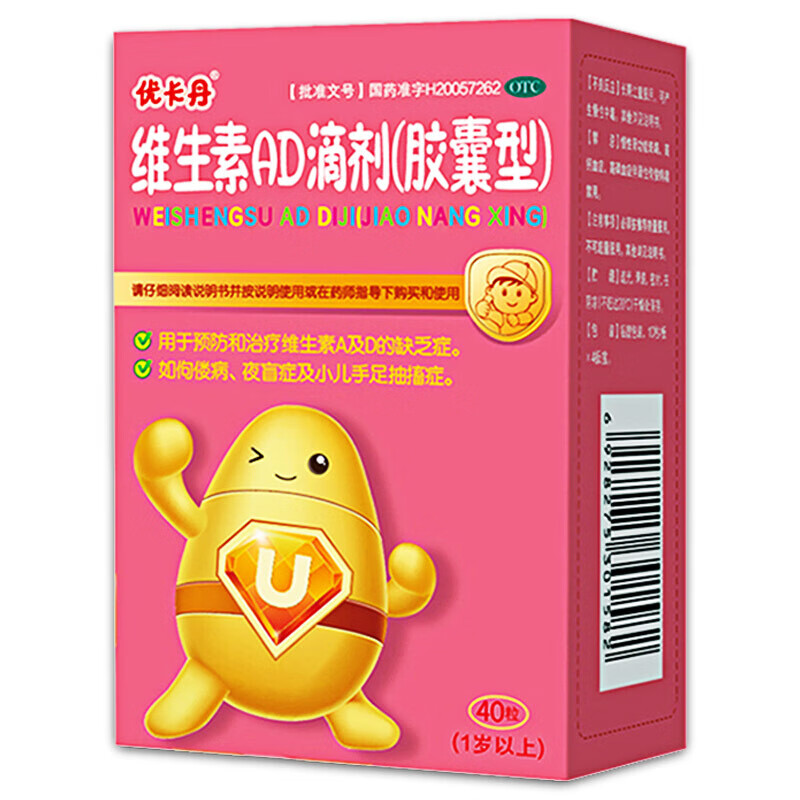 仁和 优卡丹 维生素ad滴剂 40粒/盒