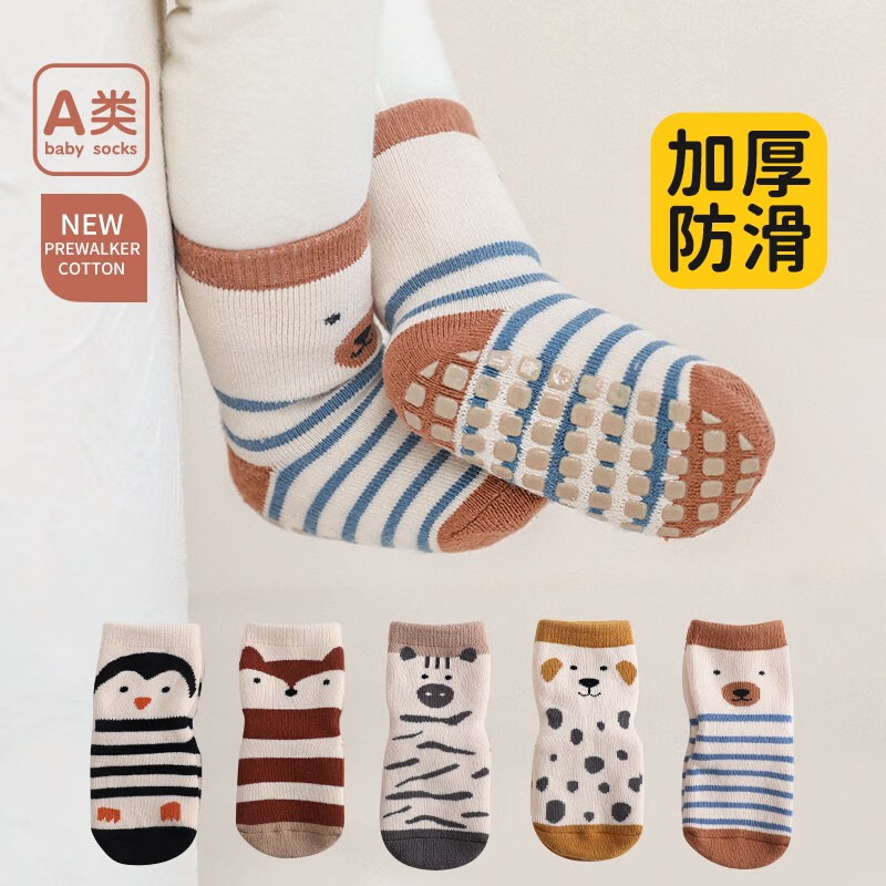 儿童袜历史价格查询工具|儿童袜价格走势