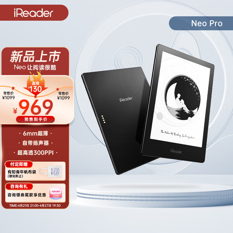 掌阅 iReader Neo Pro 电纸书发布：6 英寸 300PPI，首发 969 元