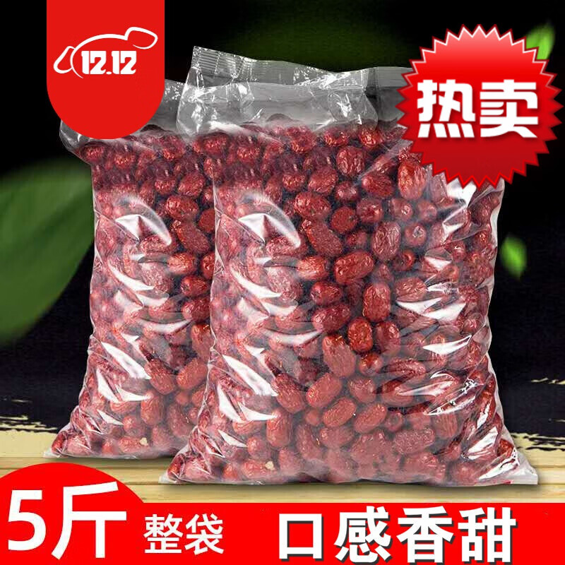 红枣2500g新货红枣干5斤批发若羌灰枣 【一等灰枣2500g】(限量100