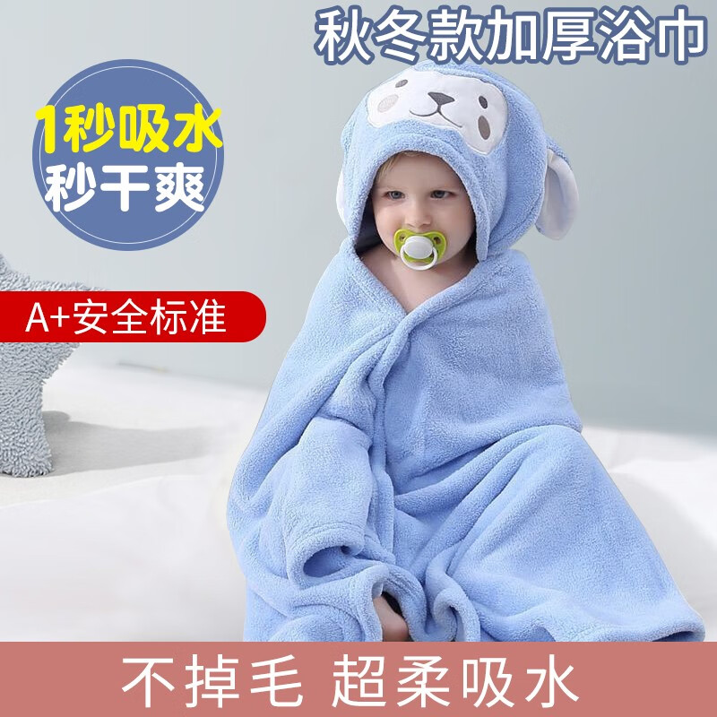 儿童浴巾浴袍带帽婴儿可穿裹斗篷冬天厚款宝宝洗澡比纯棉吸水速干 长耳猴蓝70*140（适合1-4岁）加厚款