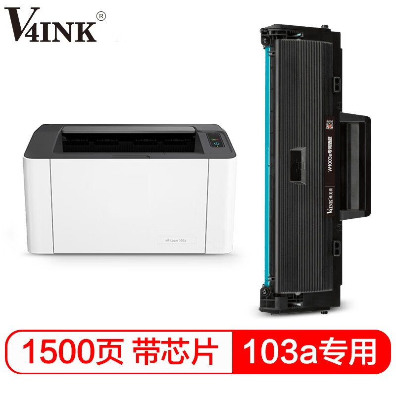 V4INK 惠普103a硒鼓W1003A带芯片粉盒(惠普131a硒鼓HP Laser MFP 133pn墨盒)