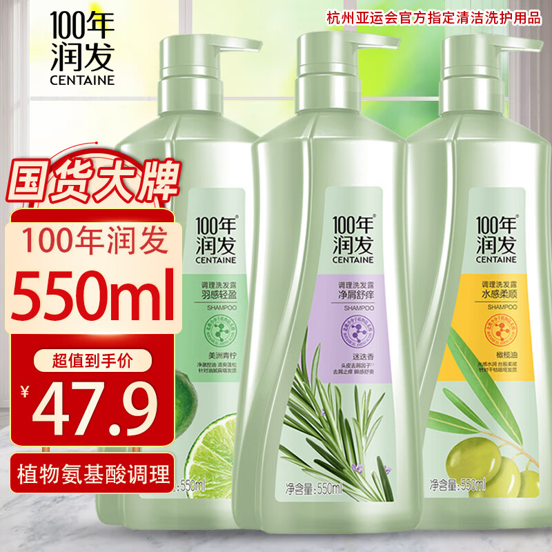 洗发水商品的历史价格查询|洗发水价格走势图