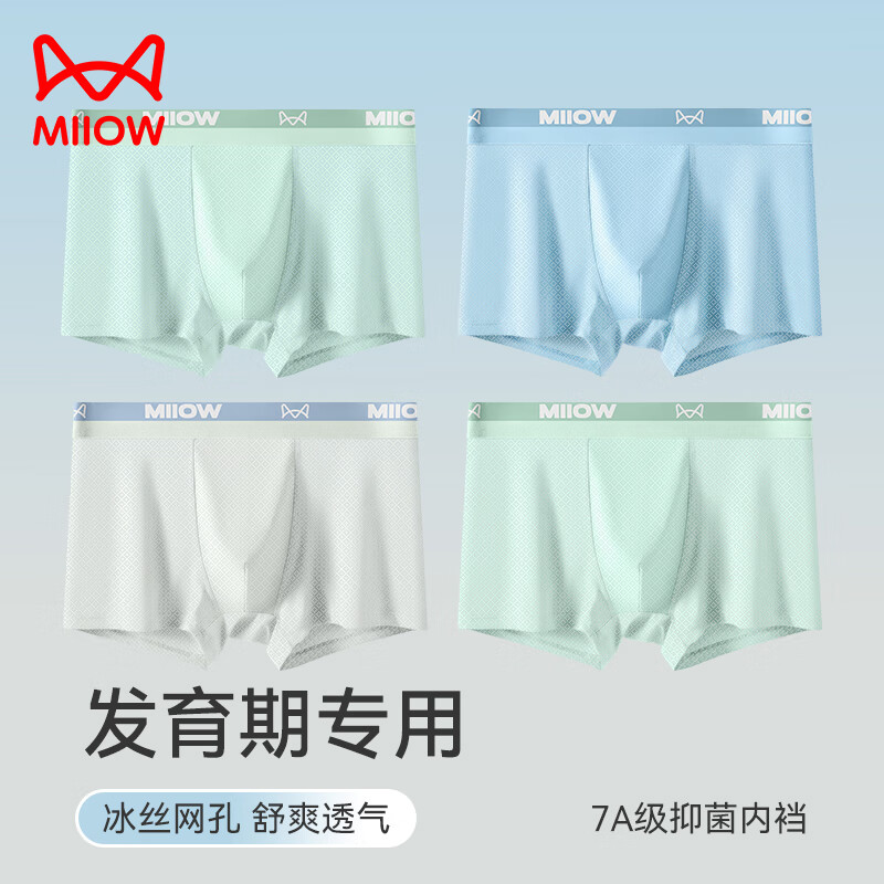 ���ڲ�����è�� MIIOW�к�ƽ�ǿ��˿����͸���ź��ڿ����������ڿ�7A����ͯ�Ľǿ�4�� ��ɫ/ǳ��/ǳ��/ǳ�� 4�� XL (����170-175cm��110-125��)