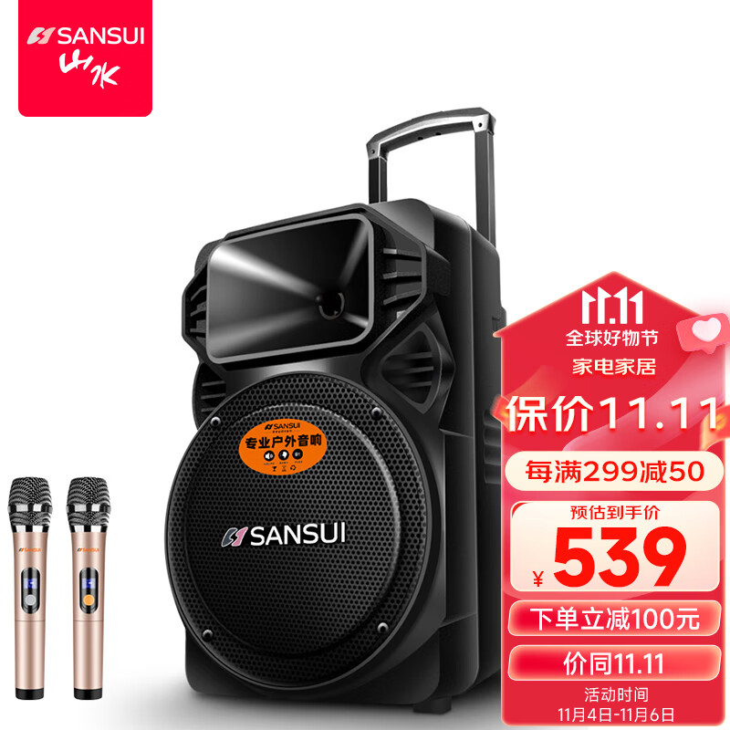 山水（SANSUI） 广场舞音响 户外音响蓝牙户外便携式音箱 大功率扩音 A12-66 12吋重底音【28小时】+双话筒高性价比高么？