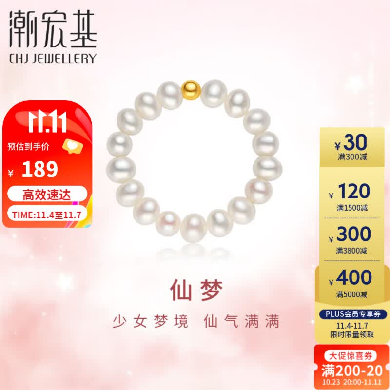 潮宏基 CHJ JEWELLERY 珍爱珍瑞小米珠 珍珠18K金彩金戒指女款 SRK33700348属于什么档次？