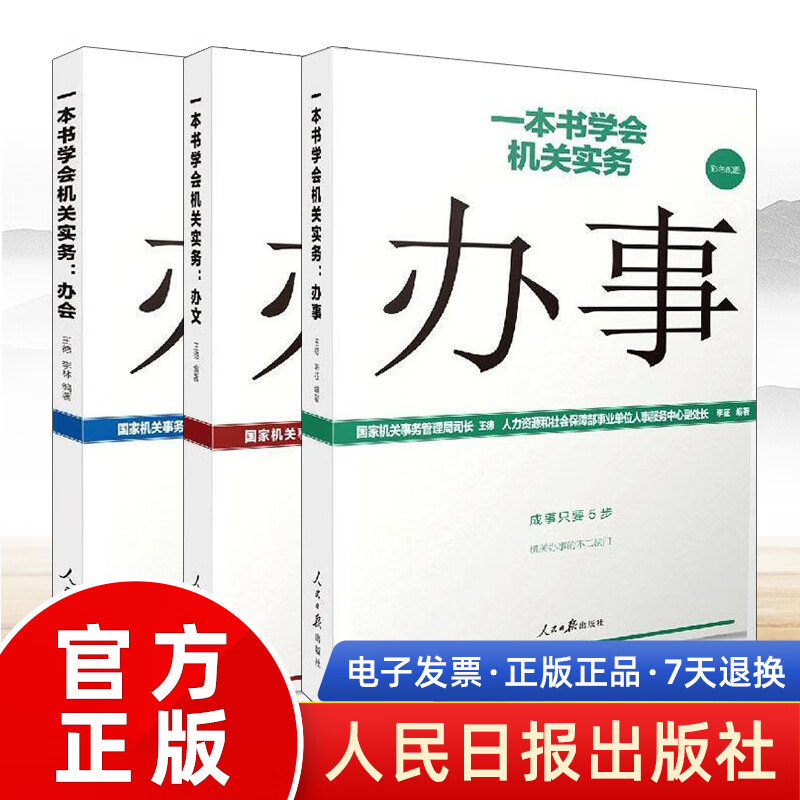 党政读物电商最低价查询方法|党政读物价格比较