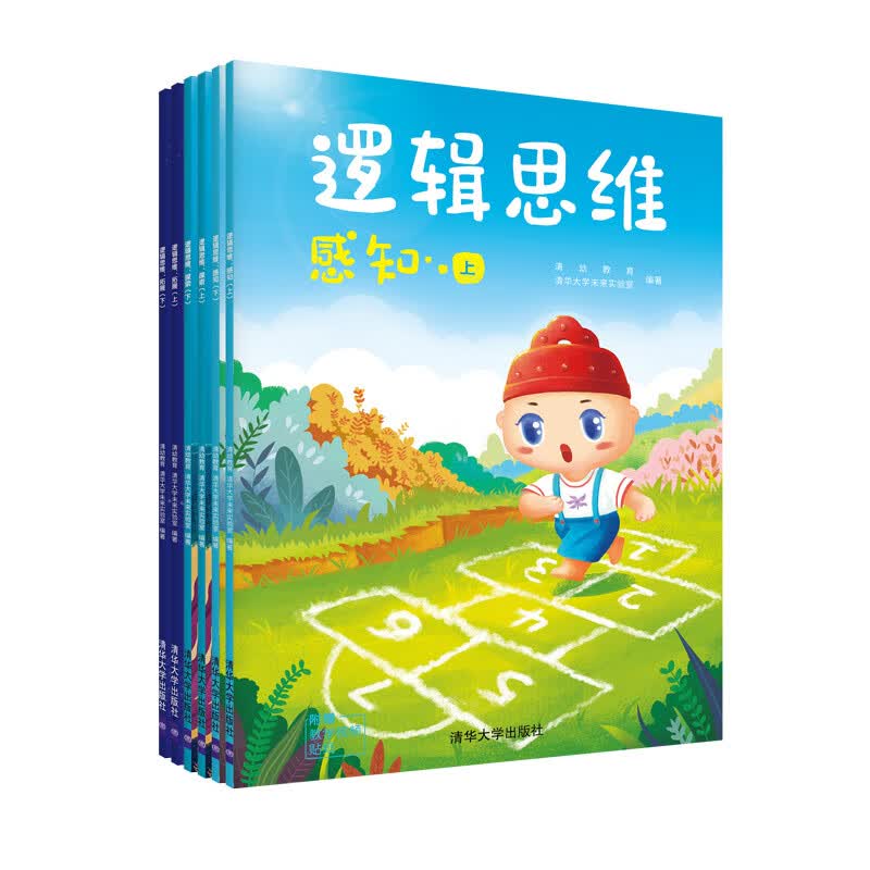 《逻辑思维》（套装共6册）3-6岁数学启蒙