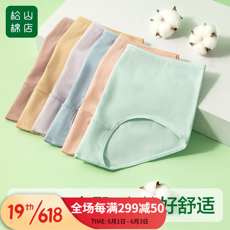 松山棉店的女式内裤商品：舒适、美观、时尚
