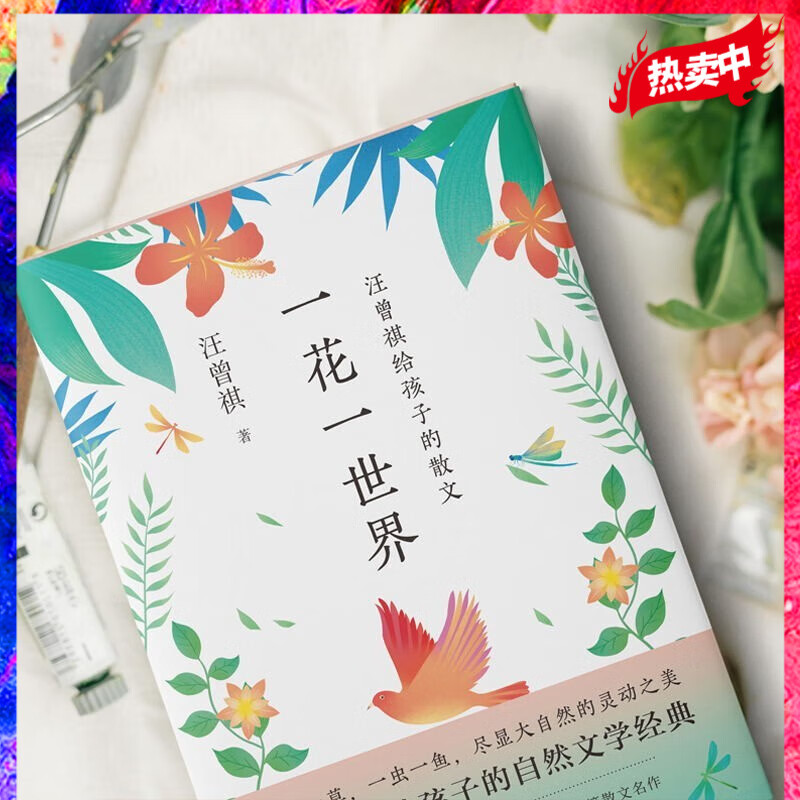 【套装/单册自选】名家中学生散文读本 全