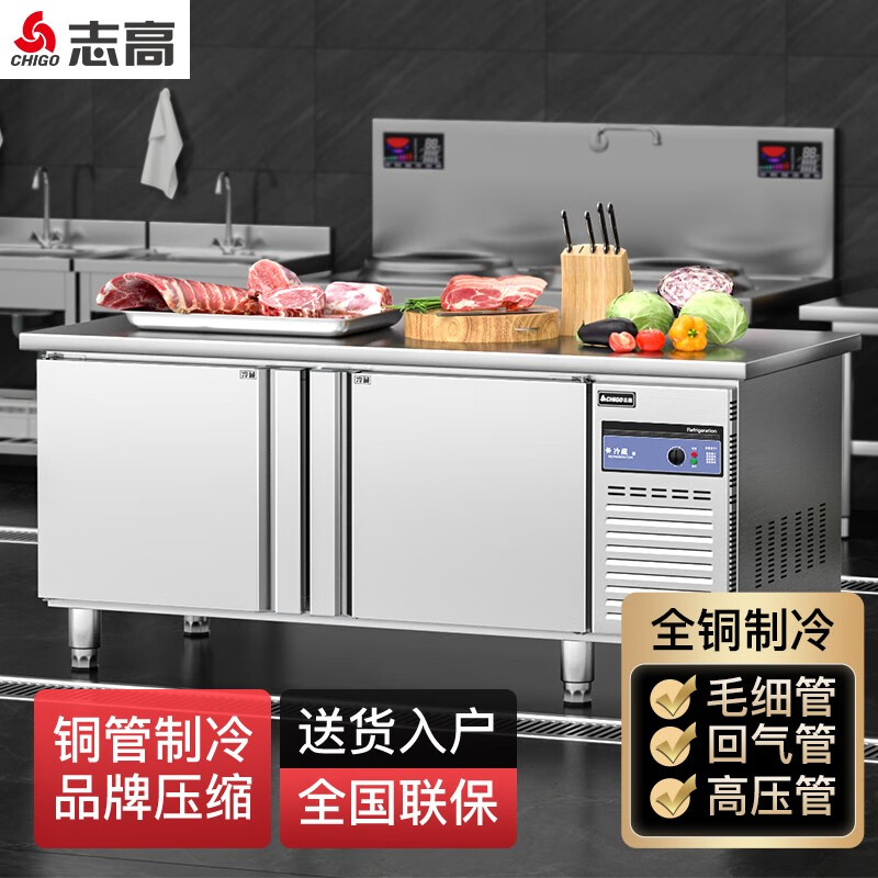 志高（CHIGO）操作台冰柜冷藏工作台冷柜奶茶水吧台店保鲜平冷商用保鲜 长1.2M-宽0.6M-高0.8M（冷藏）