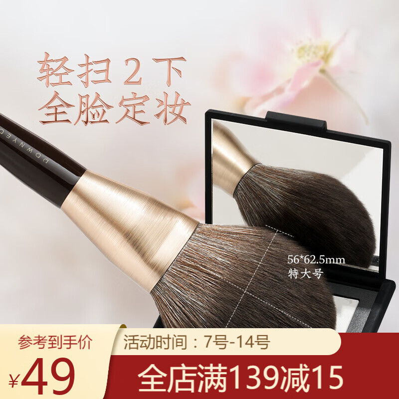 朗颜格桑花散粉蜜粉刷一支装超大号蓬松舌型超软毛粉饼定妆化妆刷定妆刷高光修容腮红面部刷便携美妆工具刷