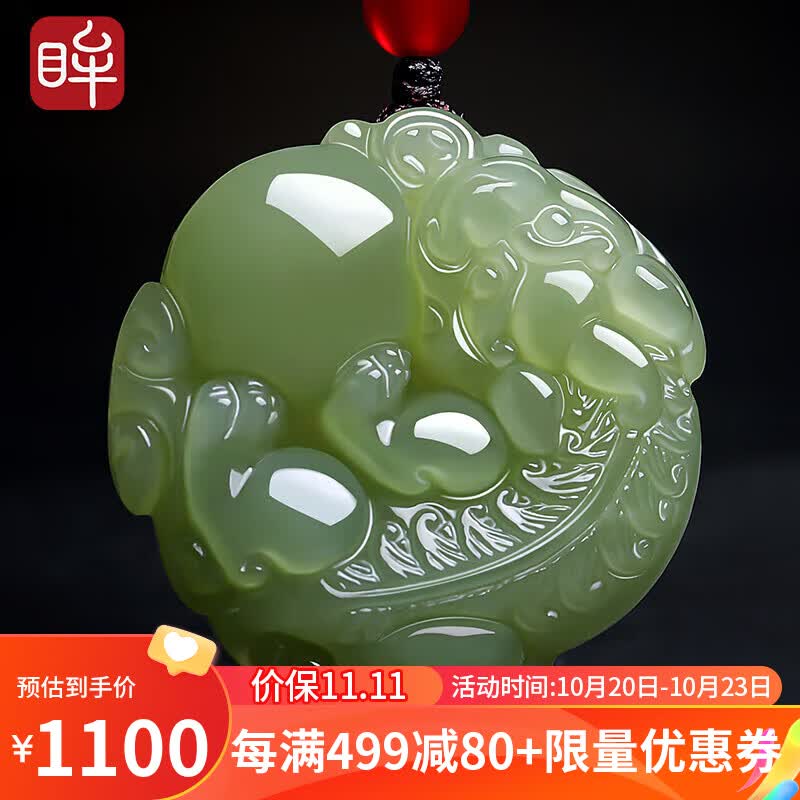 印象眸和田玉貔貅吊坠浅青玉双面雕刻瑞兽貔貅玉坠附证书怎么看?