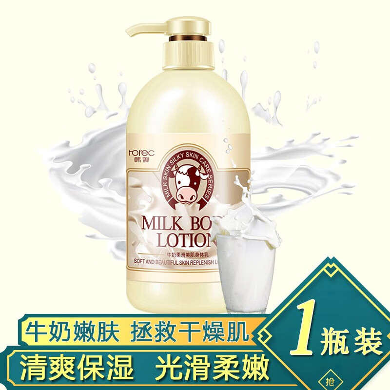 绿叶牛奶身体乳多少钱(绿叶牛奶身体乳多少钱一盒) 绿叶牛奶身体乳多少钱(绿叶牛奶身体乳多少钱一盒)