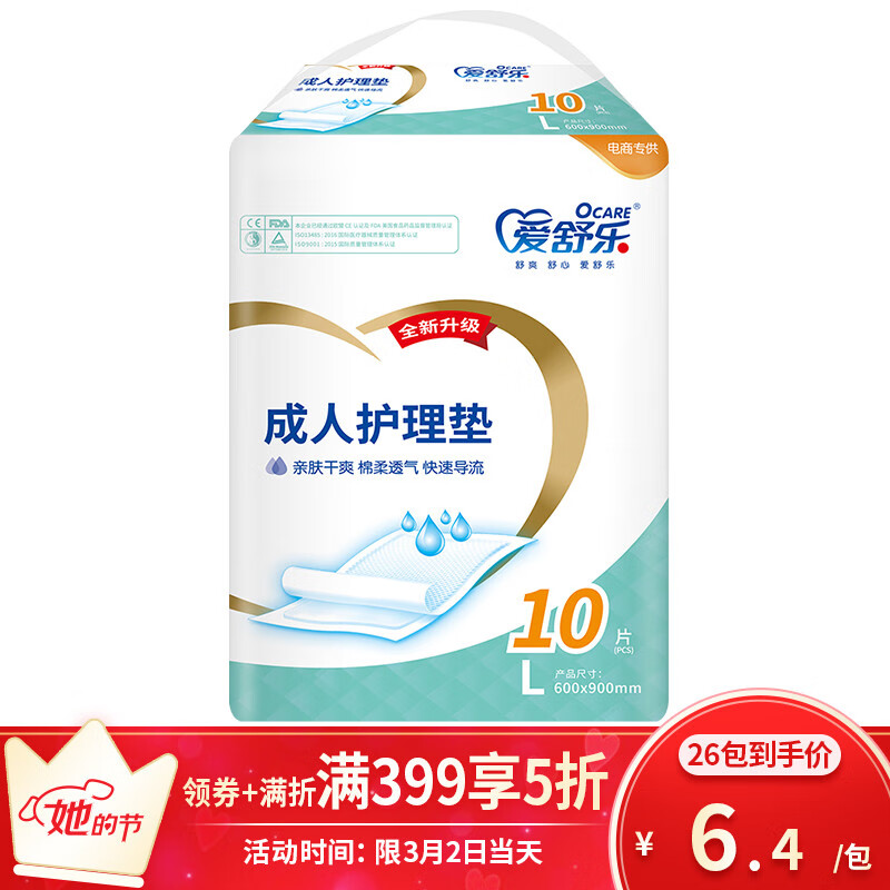 京东母婴玩具 2021-03-02 - 第2张  | 最新购物优惠券