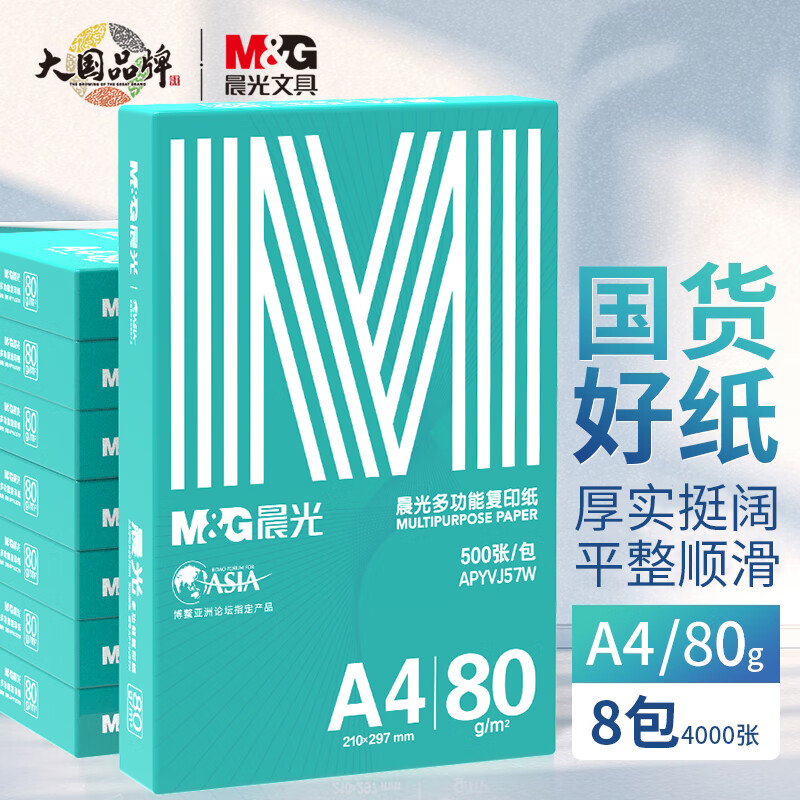 入手评价晨光APYVJ57W双面打印纸各方面如何呢，吐槽两星期感受分享