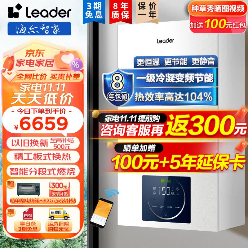 海尔（Haier）燃气壁挂炉天然气变频一级能效冷凝壁挂炉家用小体积锅炉采暖炉地暖暖气片供暖采暖洗浴两用Leader 新品26LD3板式换热+分段燃烧（50-180平）怎么样,好用不?