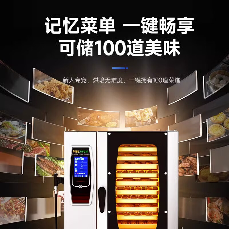 LZJV2024万能蒸烤电烤箱商用电烤箱怎么样？值得买吗？有哪些优势卖点-图片2