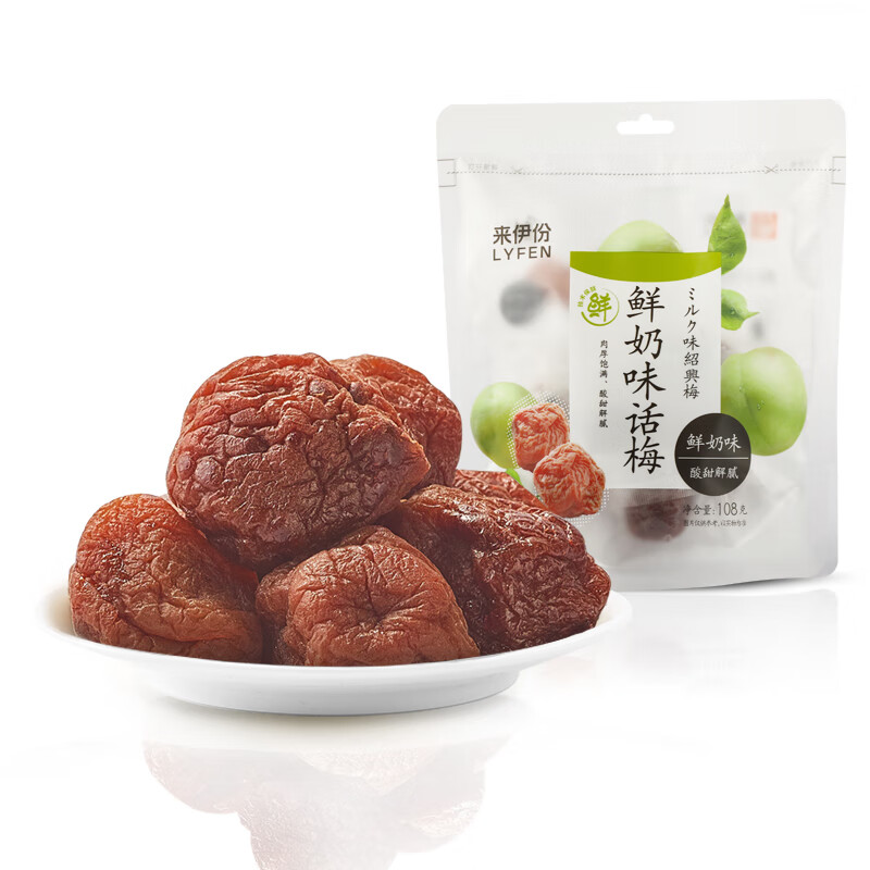 来伊份 鲜奶味话梅 话梅果脯果干梅子蜜饯休闲零食袋装108g/袋