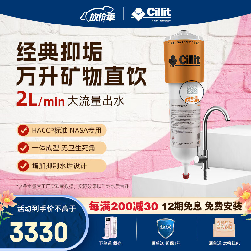 CILLIT 水丽欧洲原装进口厨房净水器厨下台下式净水机家用厨房矿物质超滤直饮过滤Energy 整机 橙色 Pure Energy