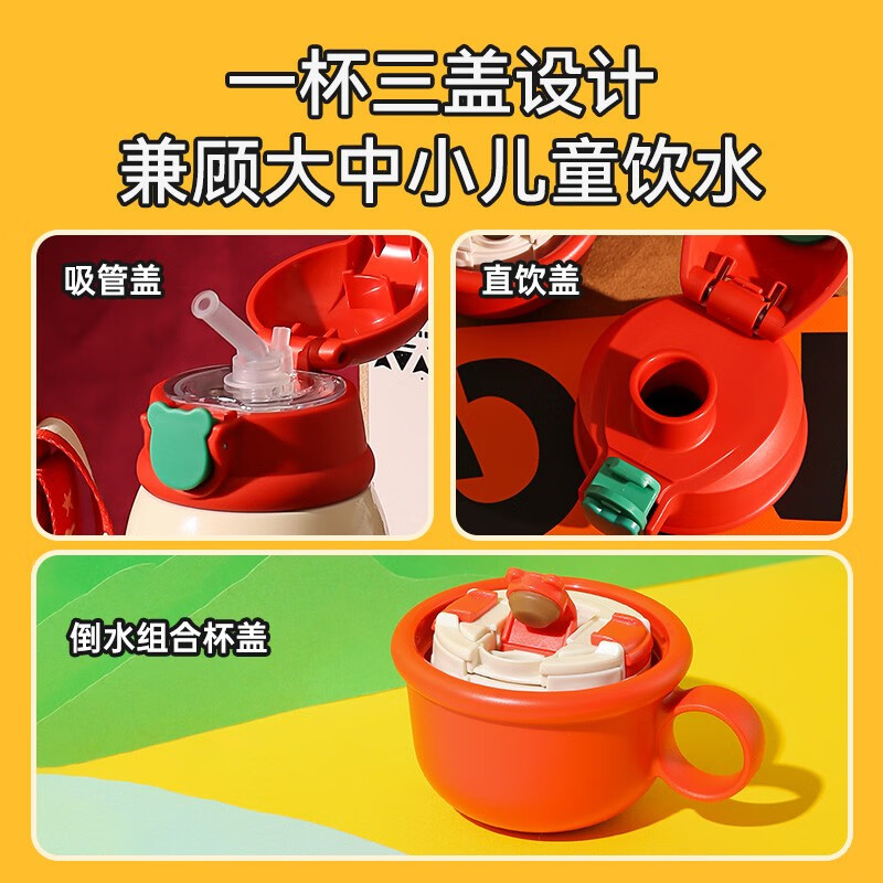 杯具熊（BEDDYBEAR） 儿童保温杯男女童宝宝316不锈钢上学水杯带吸管三盖杯子 浮雕蛇三盖礼盒装630ml