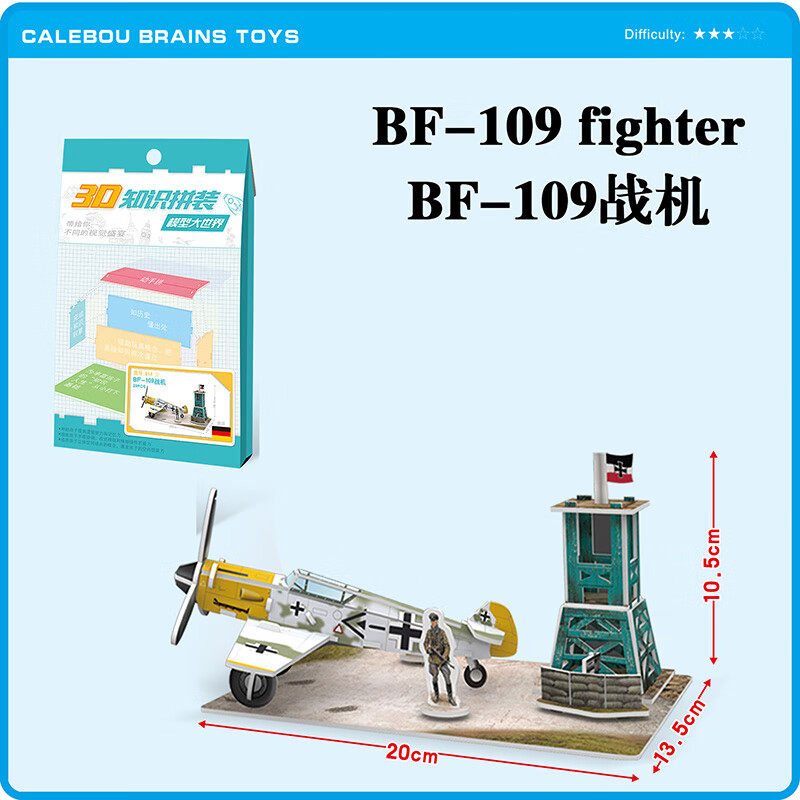 hui)中国c919客机歼20战斗机飞机军事立体拼图航空拼装模型3d纸模玩具