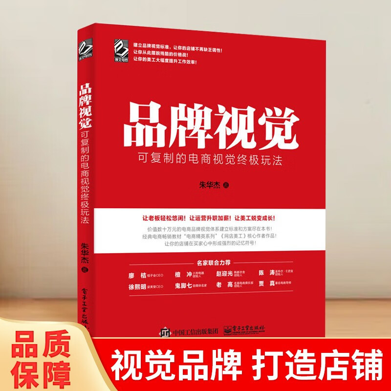 品牌视觉 可复制的电商视觉玩法