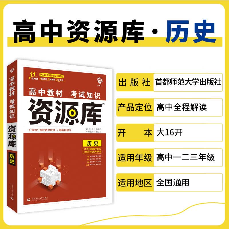2025新版新高考资源库物理数学生物化学语文英语政治历史地理高中