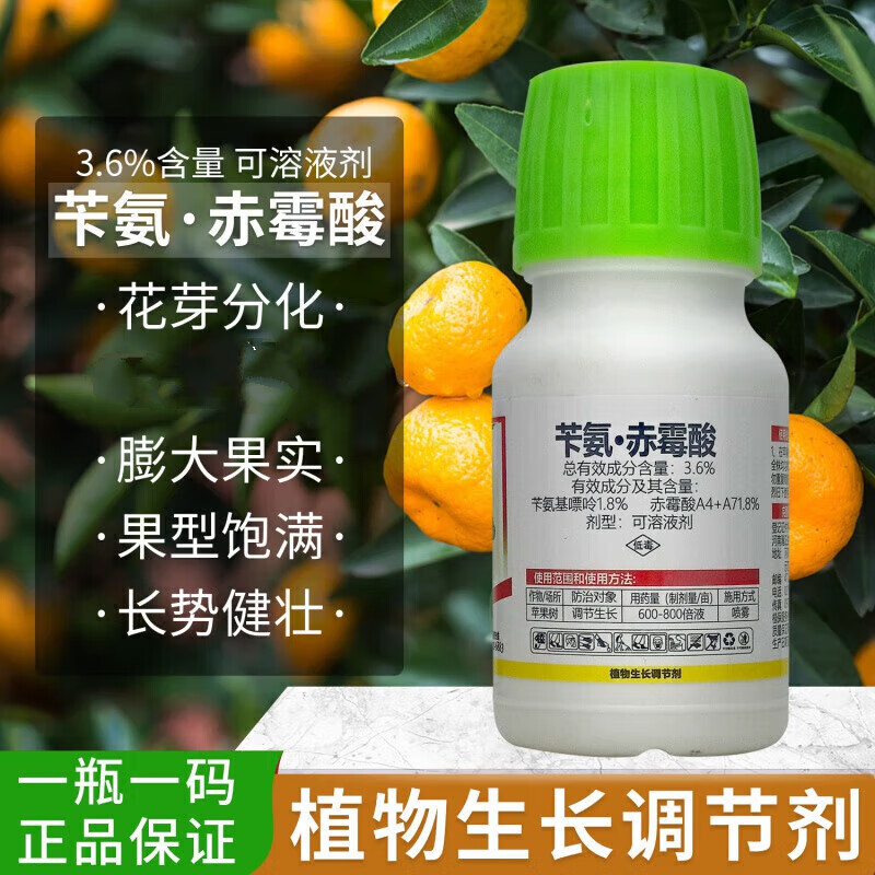 6%苄氨赤霉酸果树蔬菜促芽促花促果膨大膨果促进生长调节剂 100克