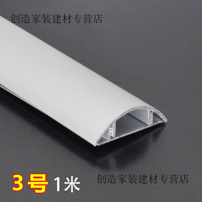 省之优压线条地板电线压条明线遮挡装饰门槛条地电线槽金属线线槽收