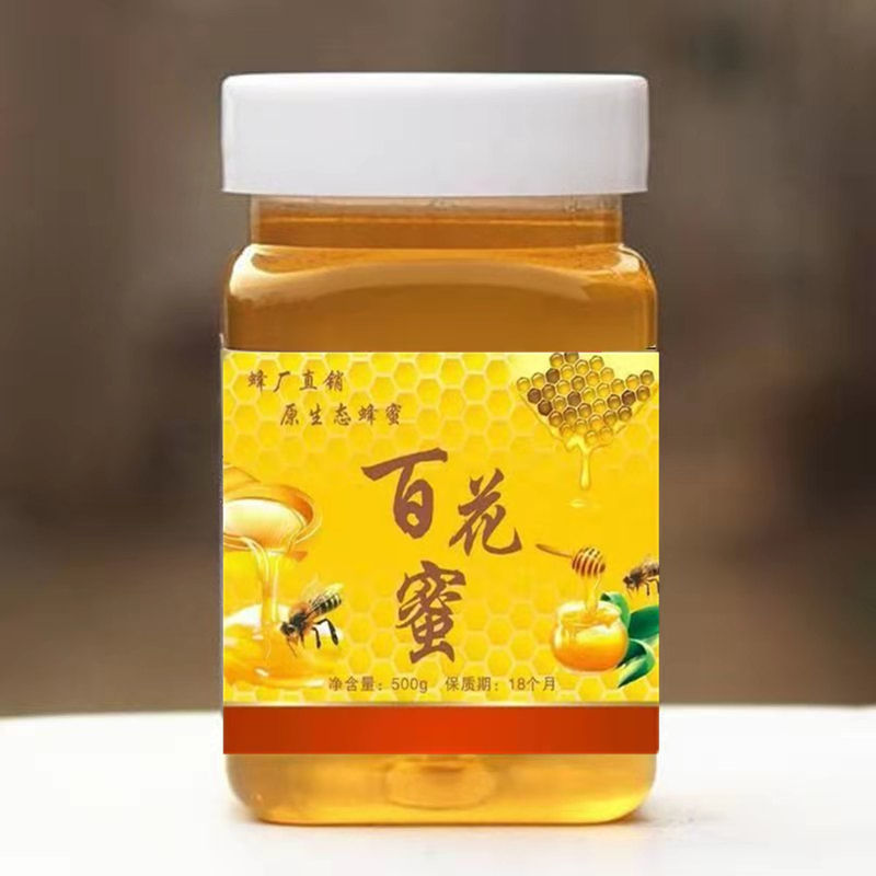 蜂蜜】相关京东优惠商品排行榜(7) - 价格图片品牌优惠券- 虎窝购