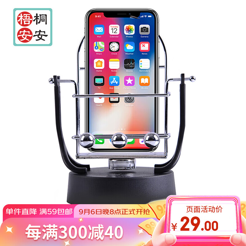 梧桐安安 摇步器手环计步器 手机刷步神器 平安run刷步数运动微信刷步器使用感如何?