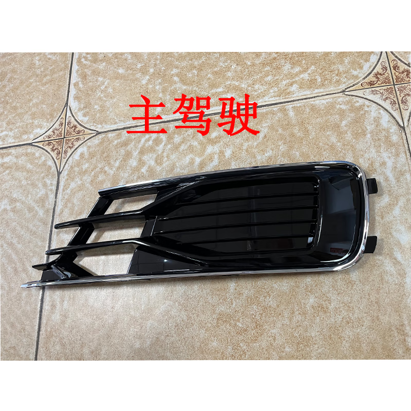 啡烽 适用于奥迪a6l雾灯框c7pa雾灯罩16 17 18款雾灯格栅 前保格栅 主